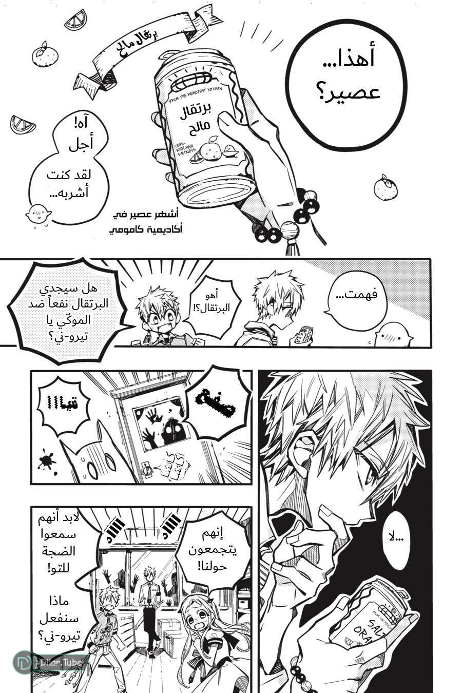 Read Toilet-bound Hanako-kun AR Manga Online