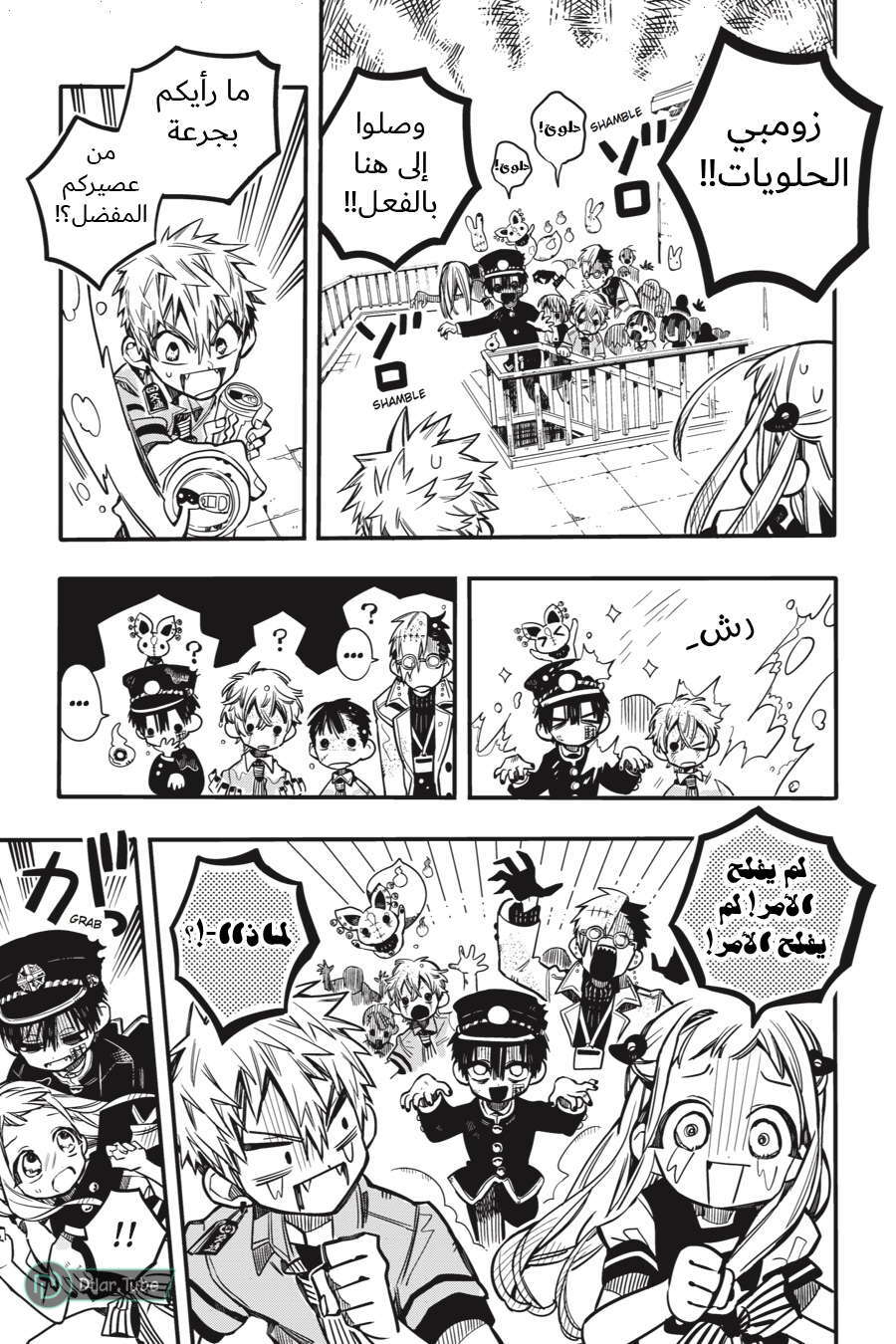Read Toilet-bound Hanako-kun AR Manga Online