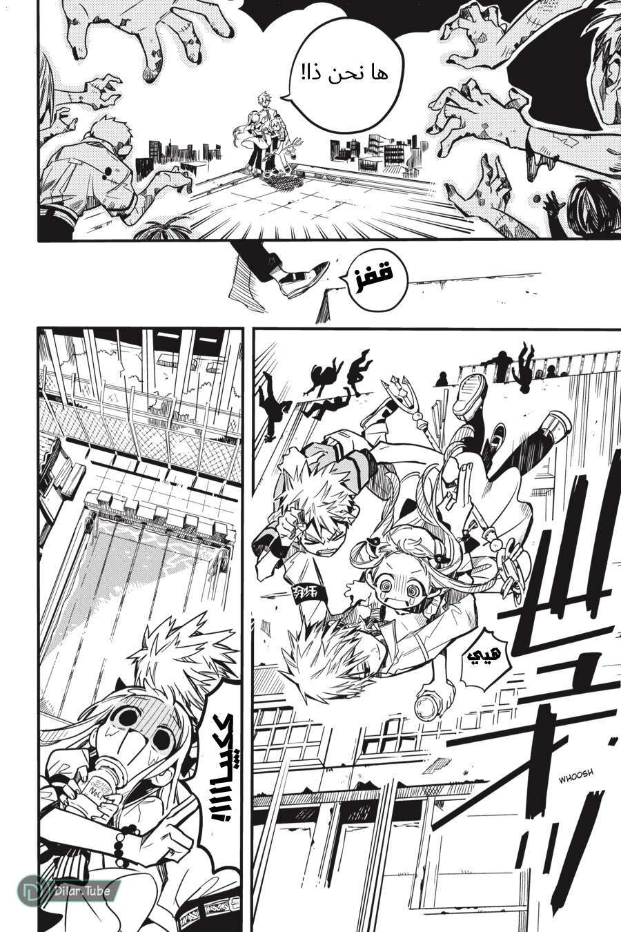 Read Toilet-bound Hanako-kun AR Manga Online
