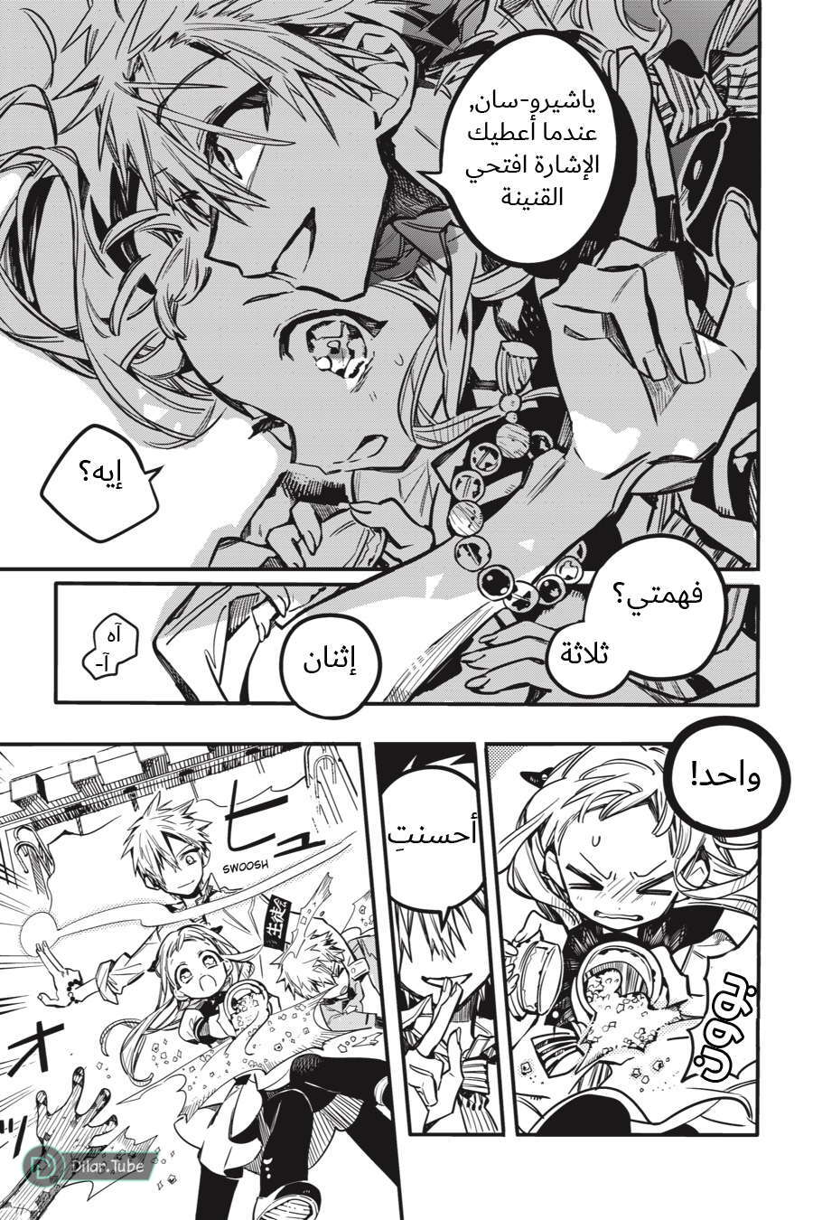 Read Toilet-bound Hanako-kun AR Manga Online