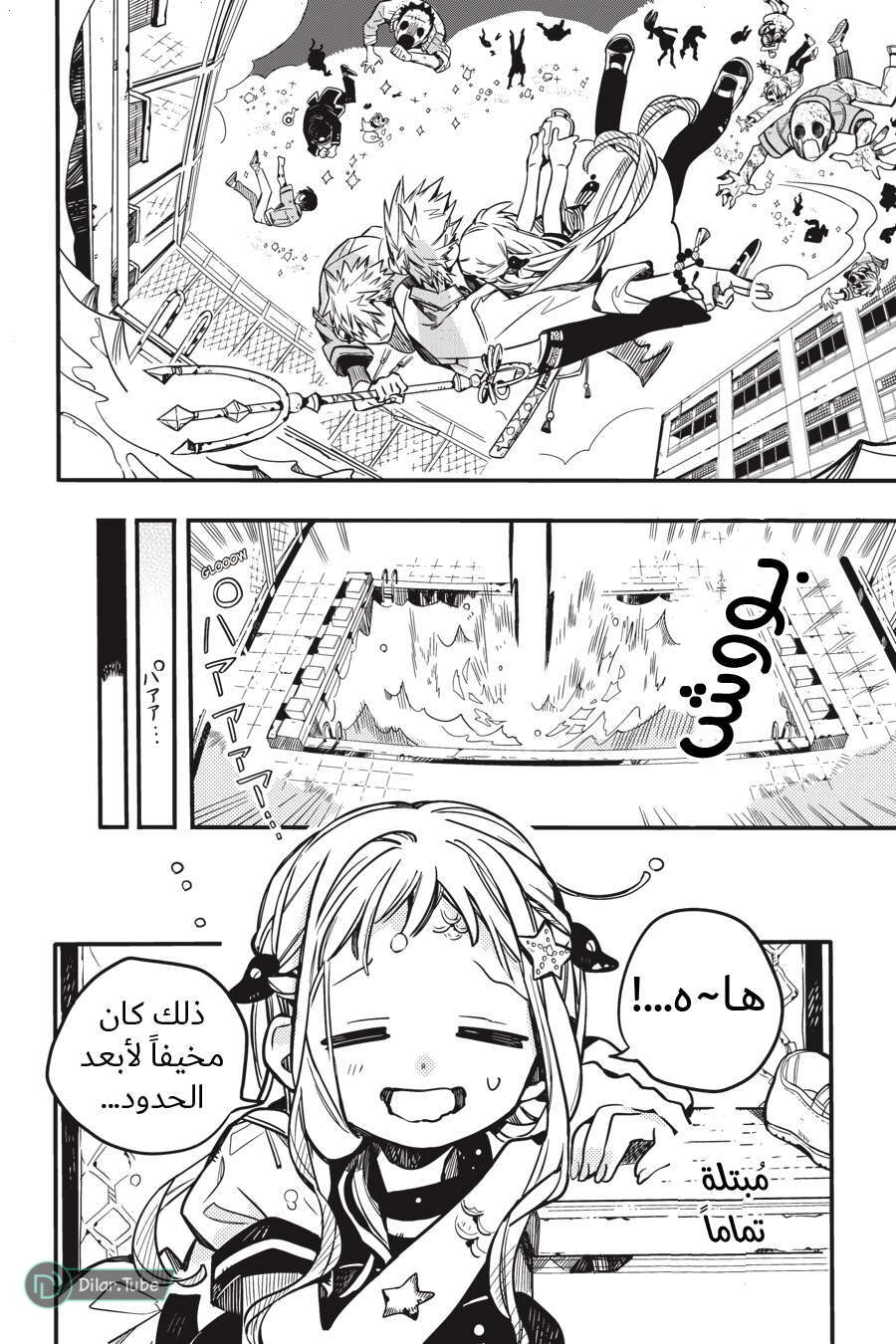 Read Toilet-bound Hanako-kun AR Manga Online
