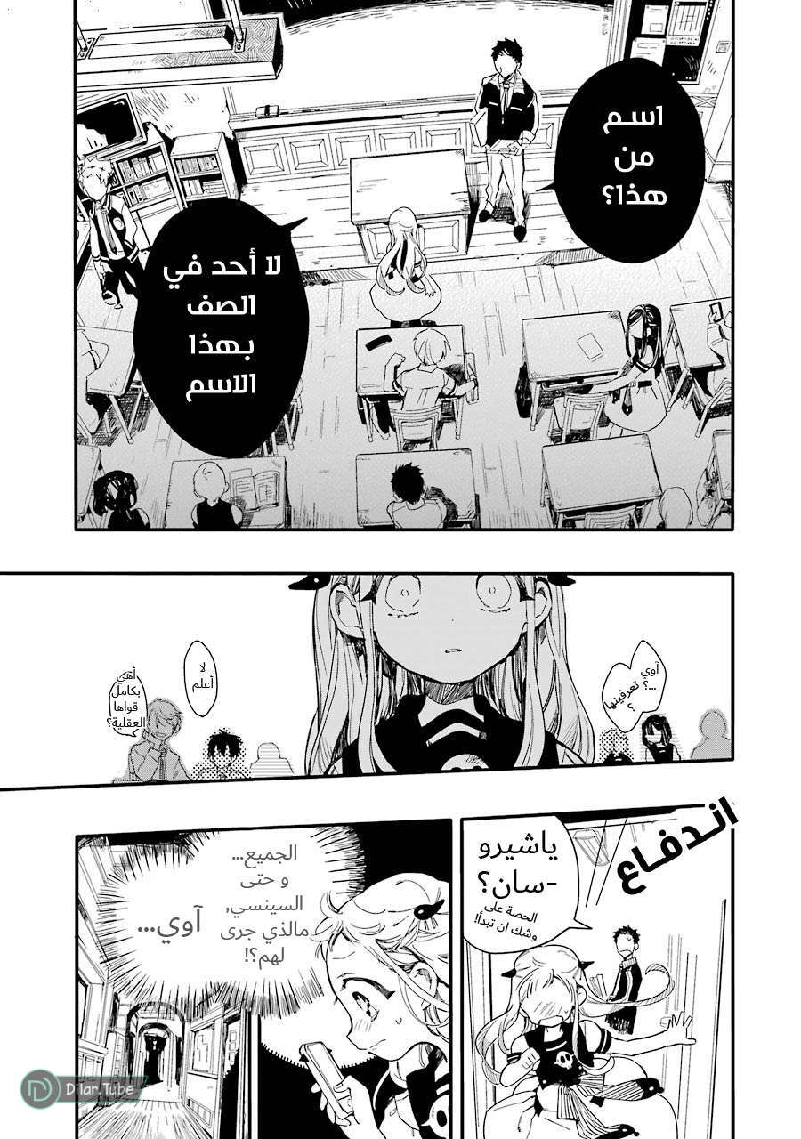 Read Toilet-bound Hanako-kun AR Manga Online