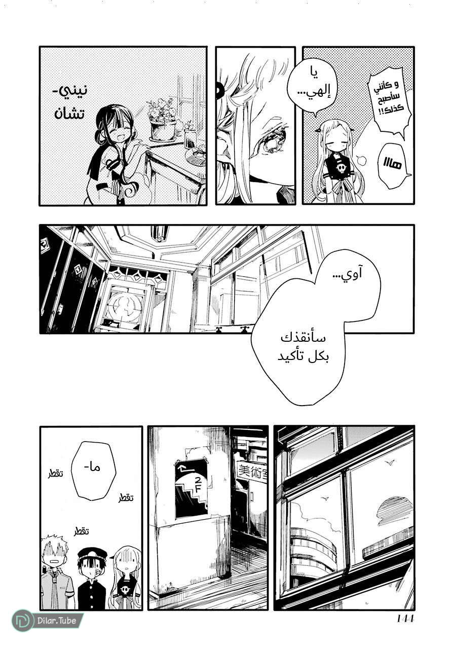 Read Toilet-bound Hanako-kun AR Manga Online