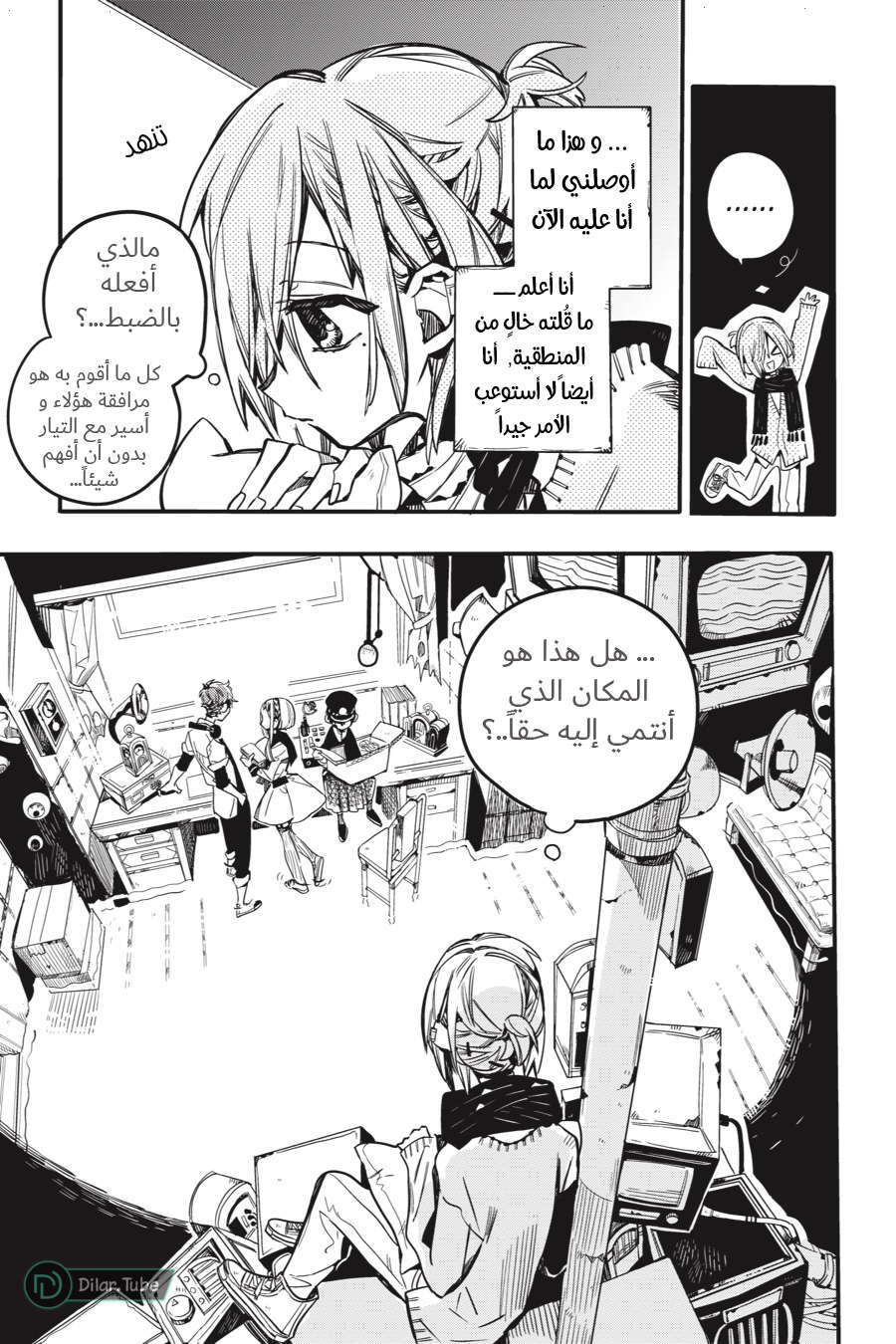 Read Toilet-bound Hanako-kun AR Manga Online