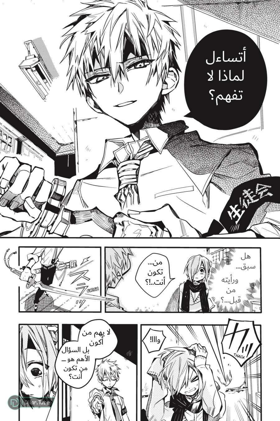 Read Toilet-bound Hanako-kun AR Manga Online