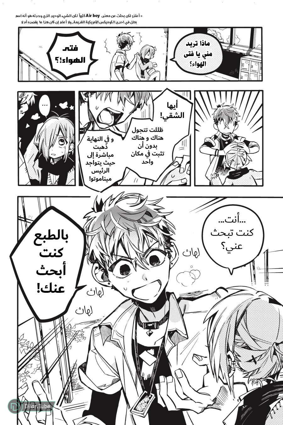 Read Toilet-bound Hanako-kun AR Manga Online