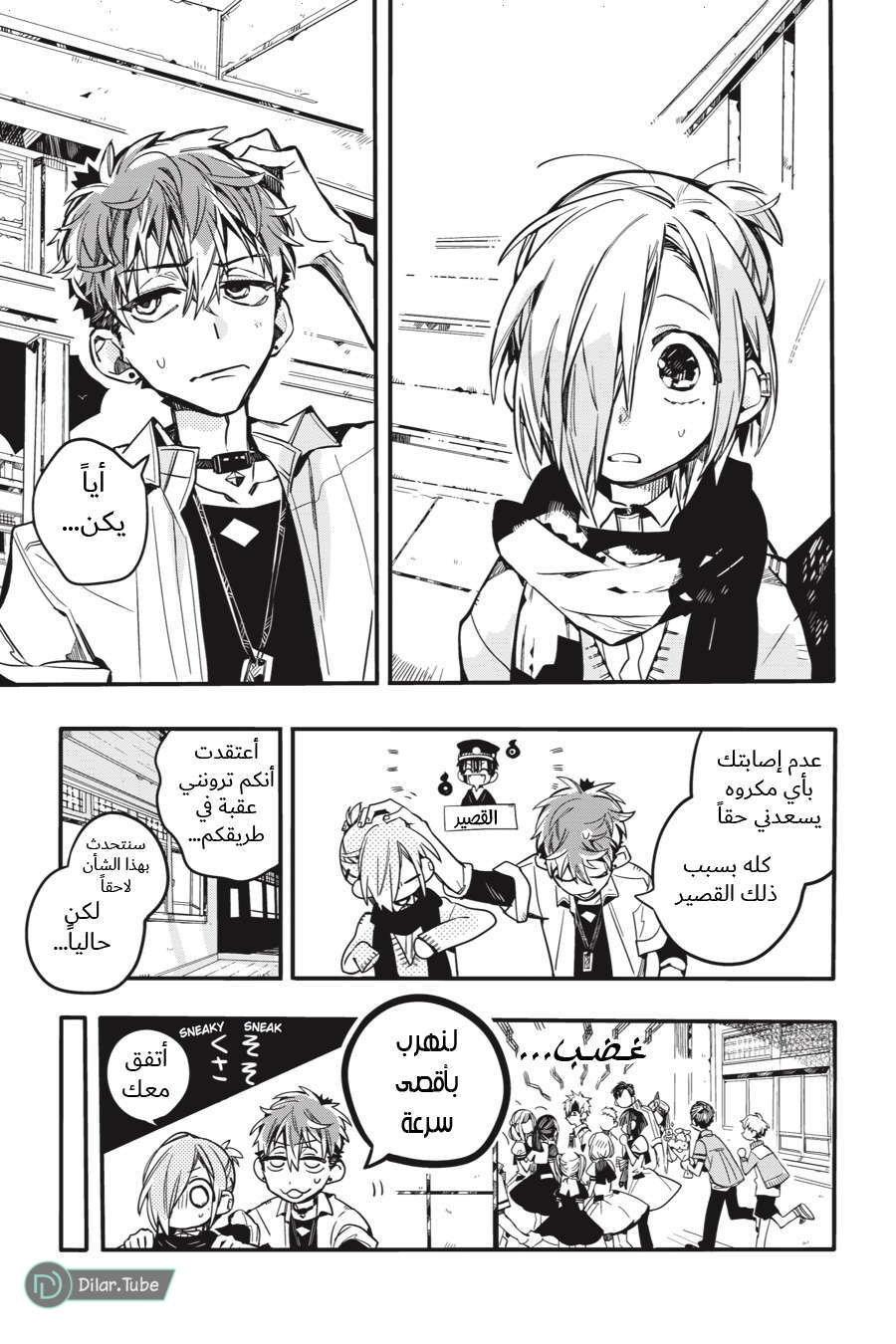 Read Toilet-bound Hanako-kun AR Manga Online