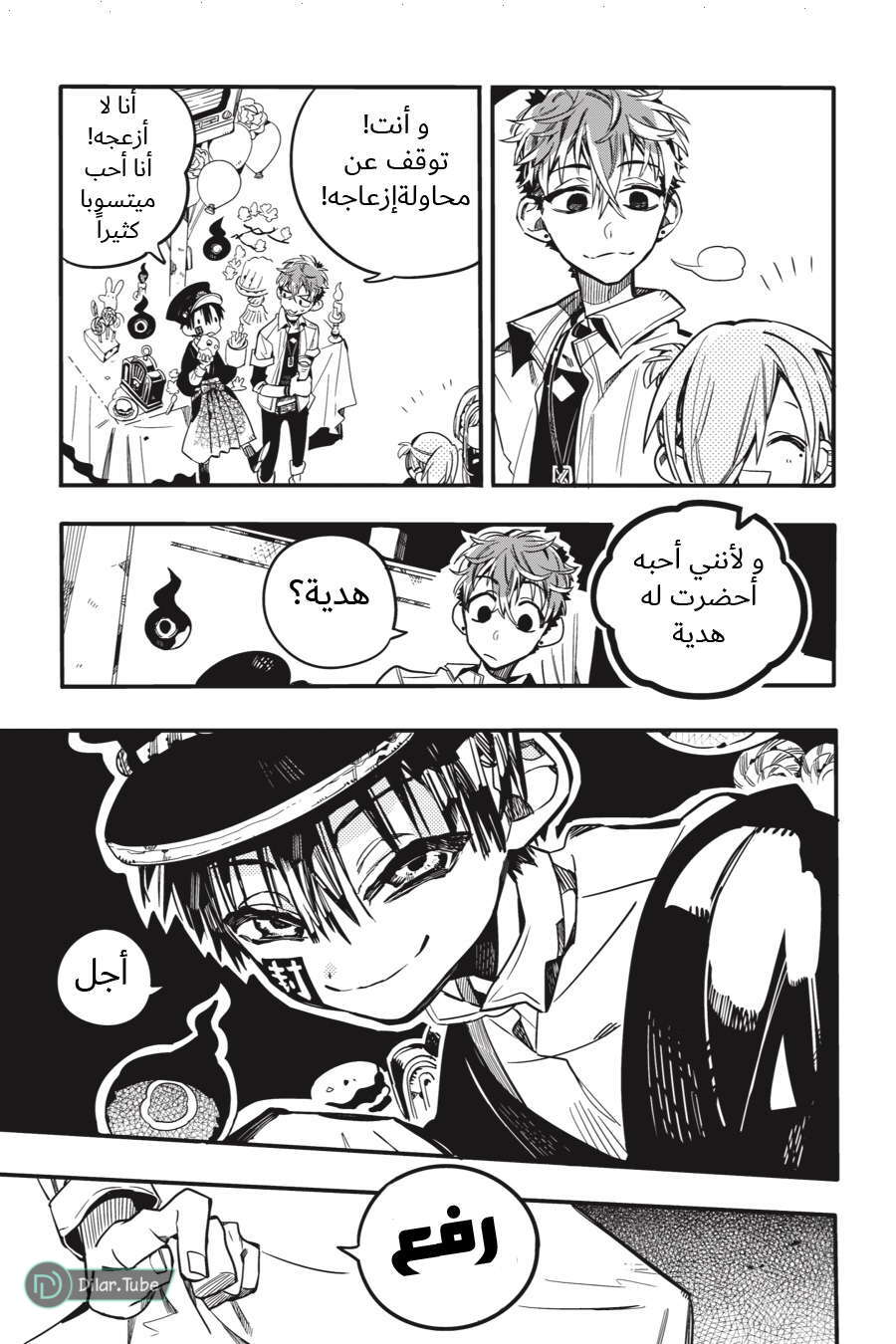 Read Toilet-bound Hanako-kun AR Manga Online