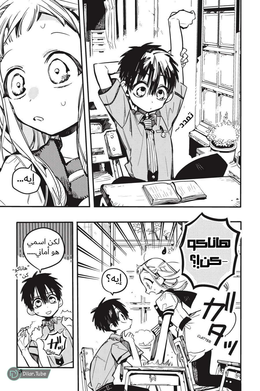 Read Toilet-bound Hanako-kun AR Manga Online