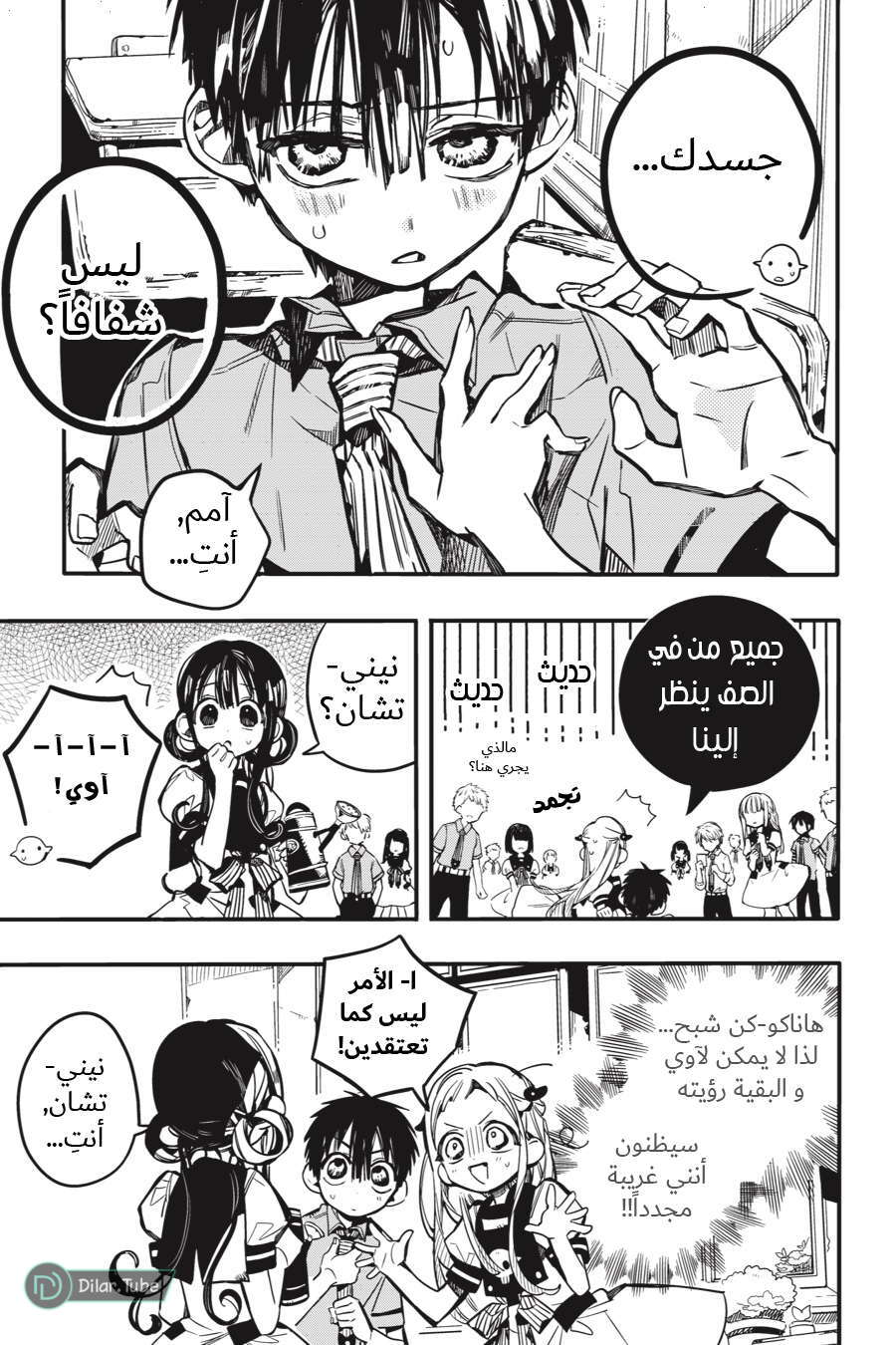 Read Toilet-bound Hanako-kun AR Manga Online