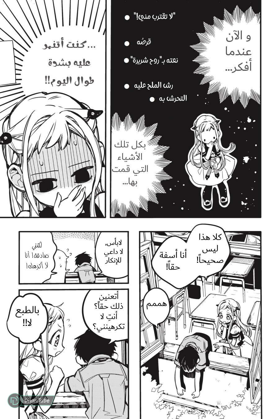 Read Toilet-bound Hanako-kun AR Manga Online