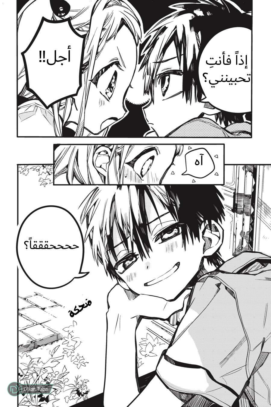 Read Toilet-bound Hanako-kun AR Manga Online