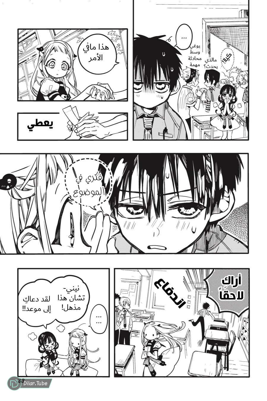 Read Toilet-bound Hanako-kun AR Manga Online
