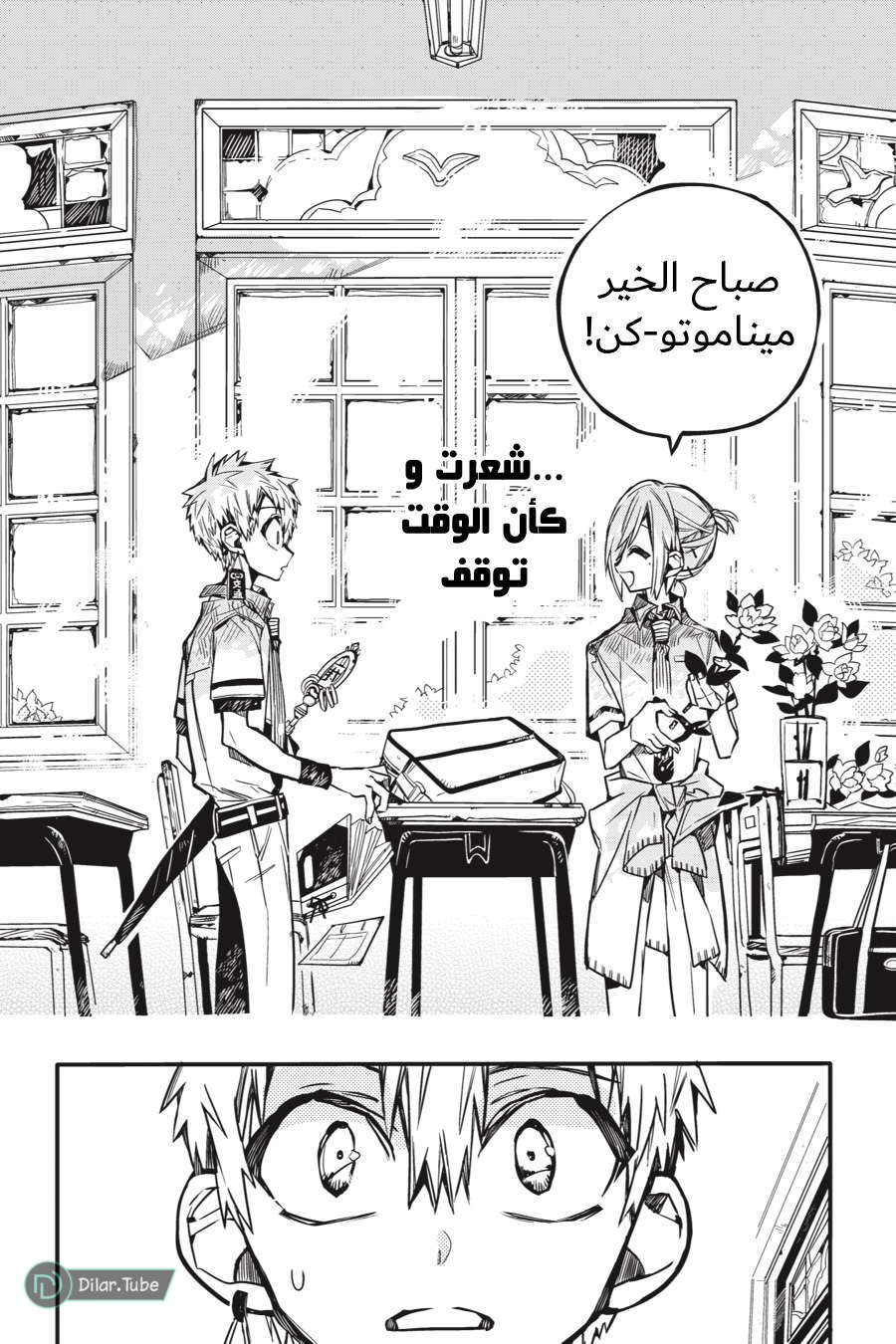 Read Toilet-bound Hanako-kun AR Manga Online
