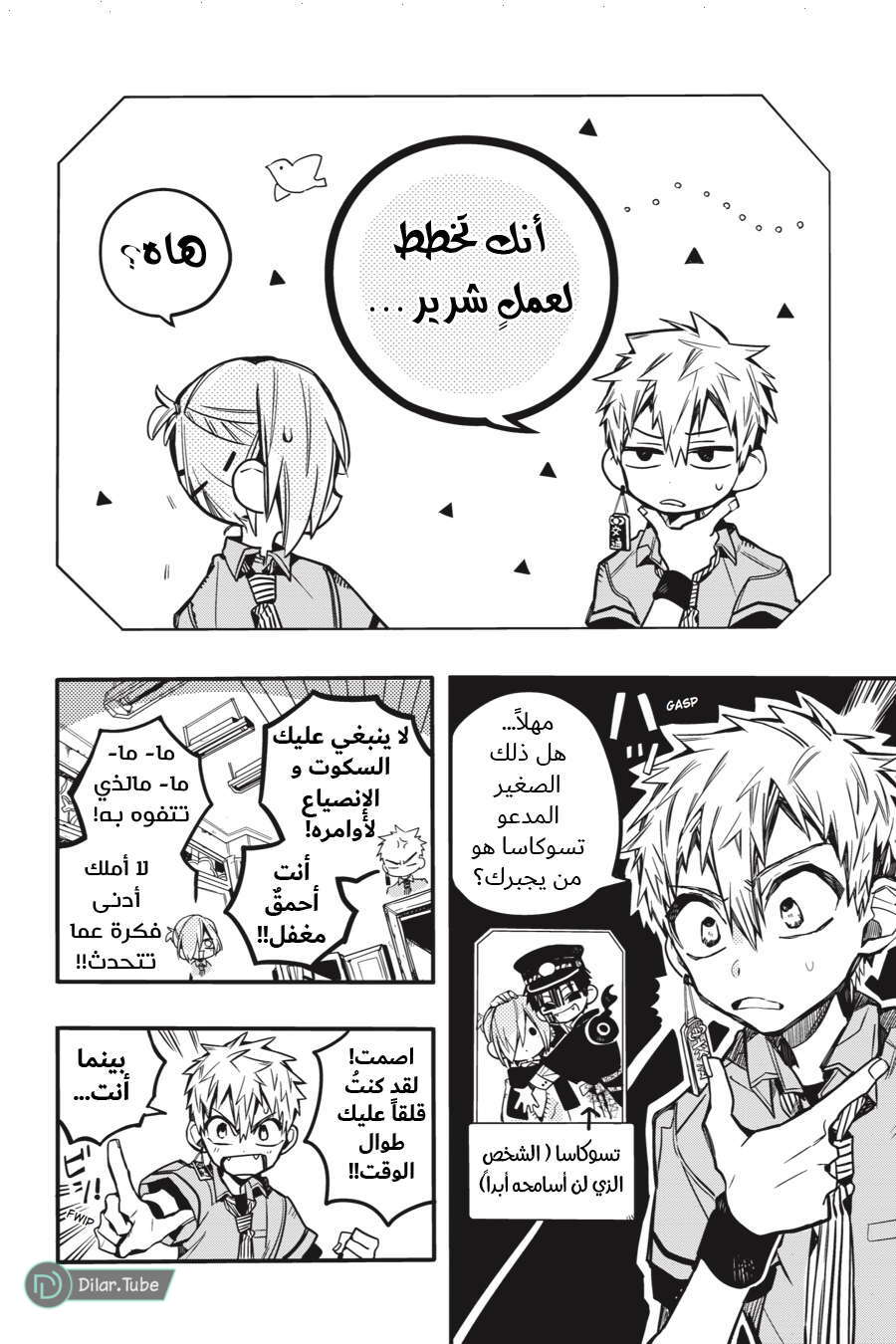 Read Toilet-bound Hanako-kun AR Manga Online
