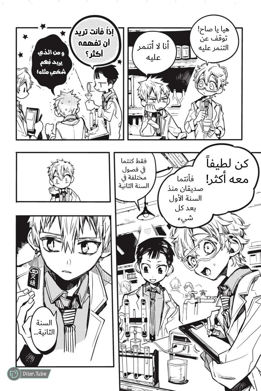 Read Toilet-bound Hanako-kun AR Manga Online