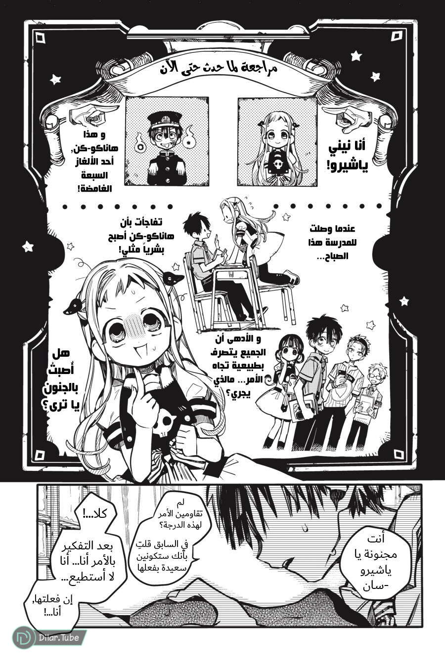 Read Toilet-bound Hanako-kun AR Manga Online