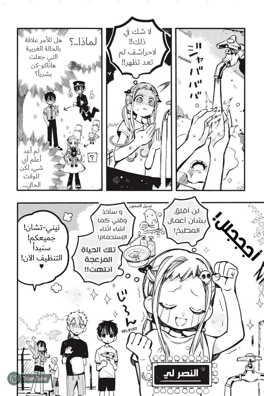 Read Toilet-bound Hanako-kun AR Manga Online