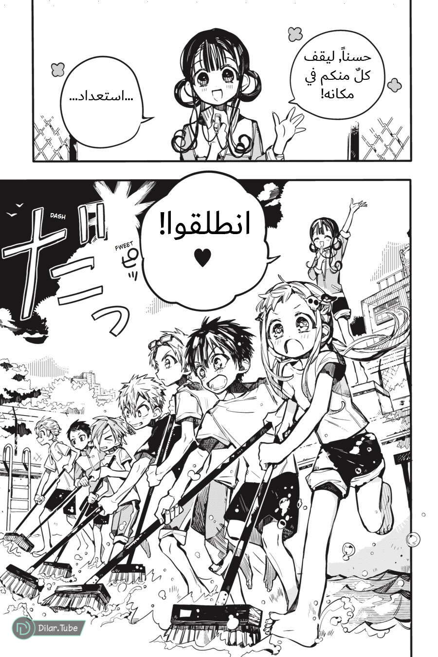 Read Toilet-bound Hanako-kun AR Manga Online