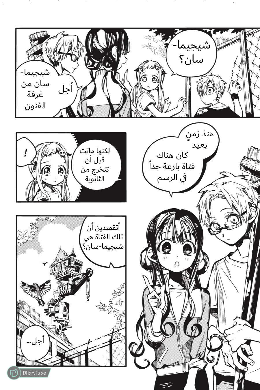 Read Toilet-bound Hanako-kun AR Manga Online