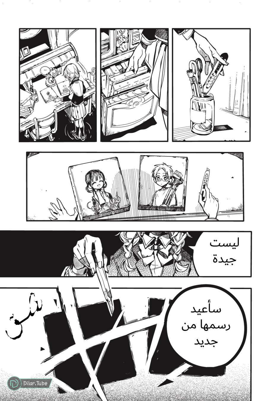 Read Toilet-bound Hanako-kun AR Manga Online
