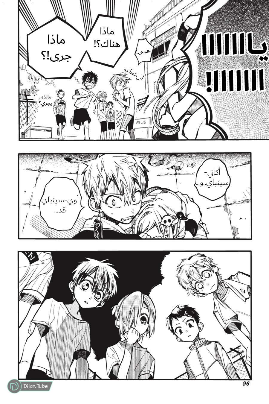 Read Toilet-bound Hanako-kun AR Manga Online
