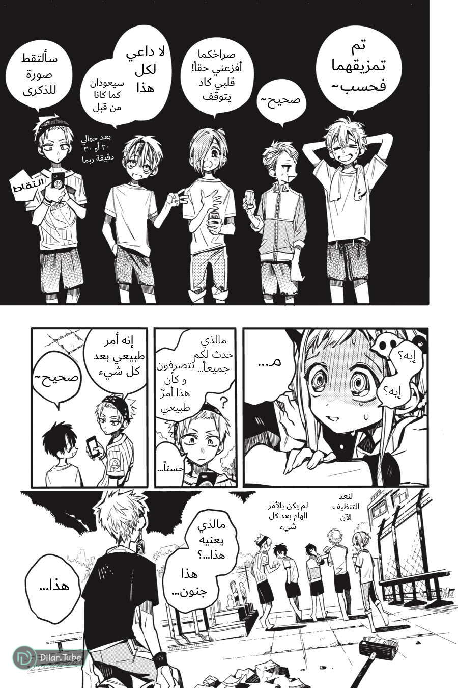 Read Toilet-bound Hanako-kun AR Manga Online