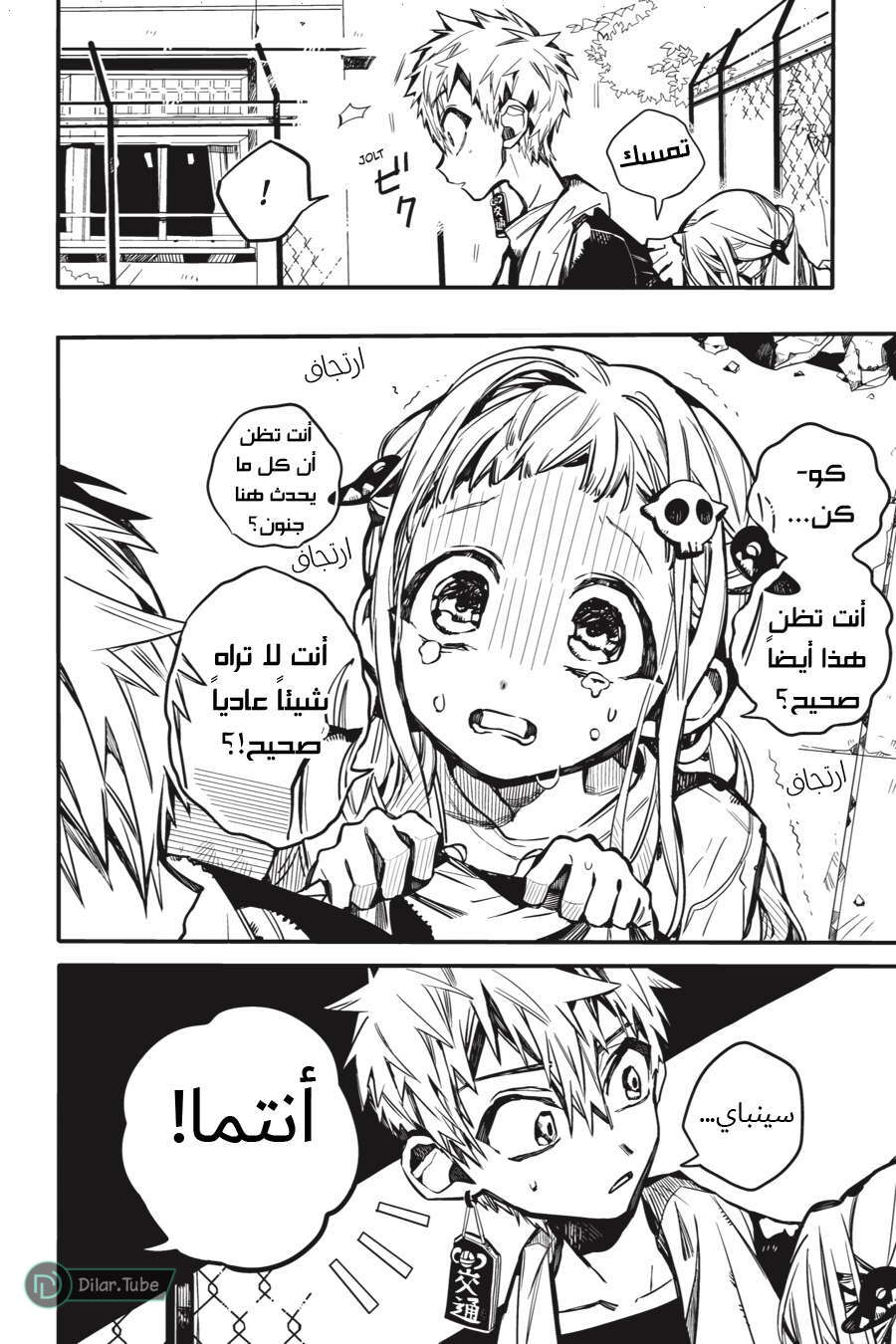 Read Toilet-bound Hanako-kun AR Manga Online