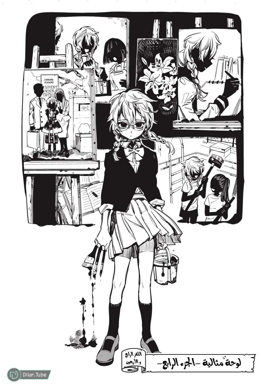 Read Toilet-bound Hanako-kun AR Manga Online
