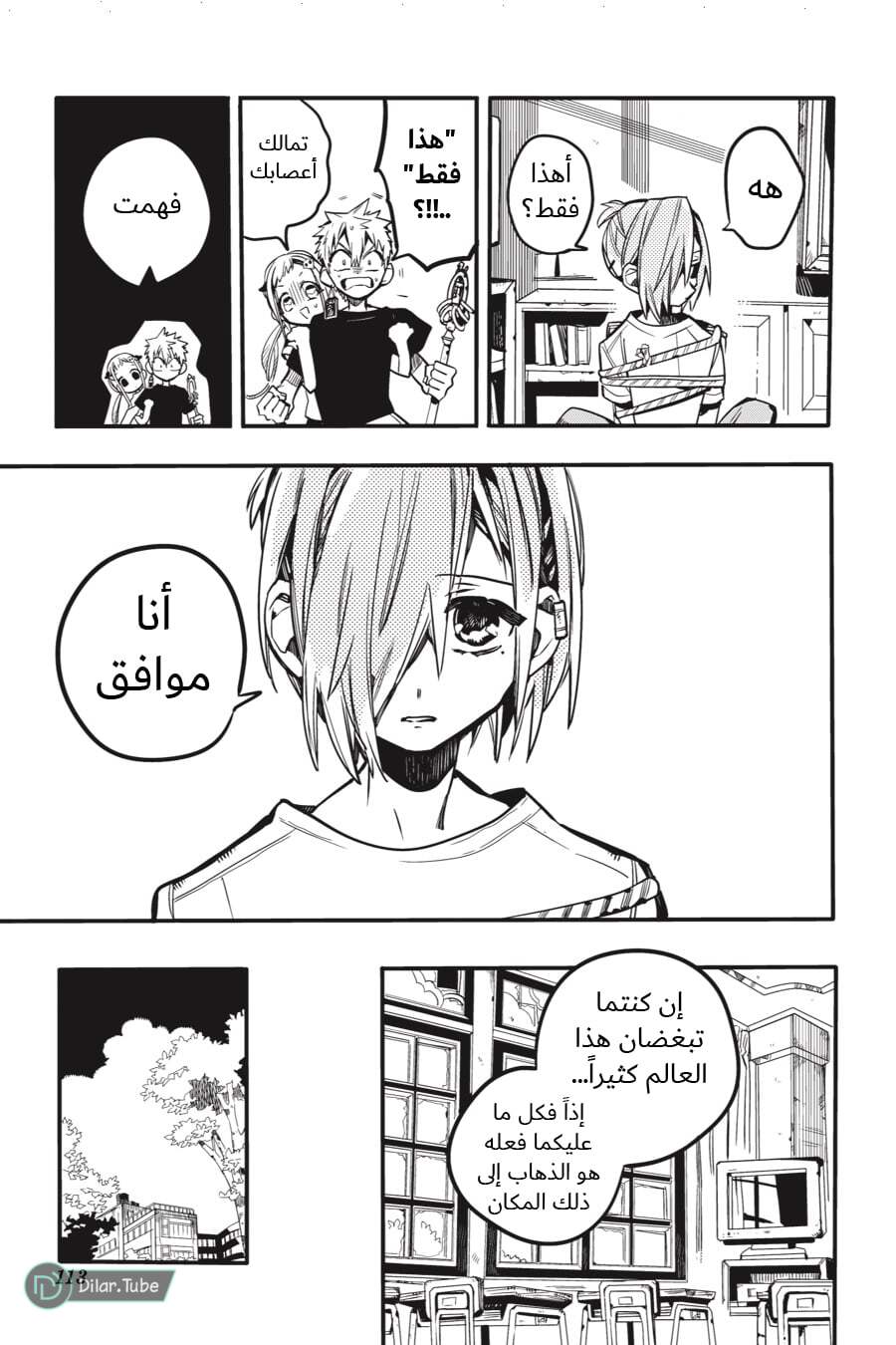 Read Toilet-bound Hanako-kun AR Manga Online