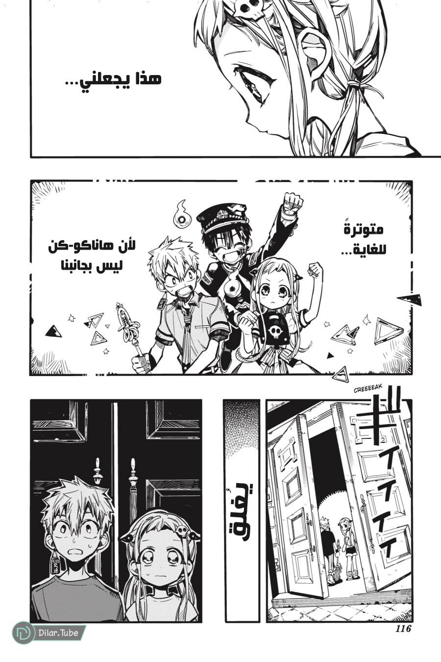 Read Toilet-bound Hanako-kun AR Manga Online