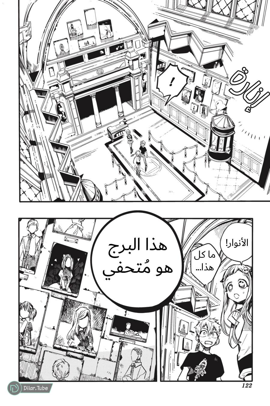 Read Toilet-bound Hanako-kun AR Manga Online