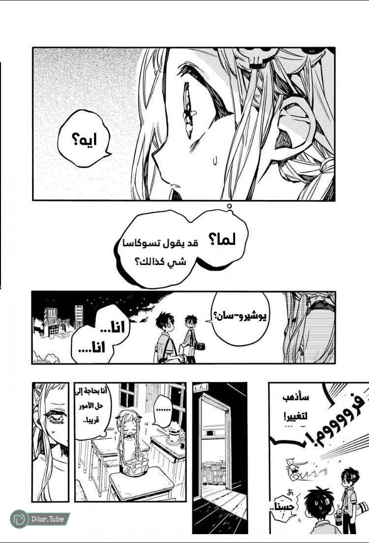 Read Toilet-bound Hanako-kun AR Manga Online