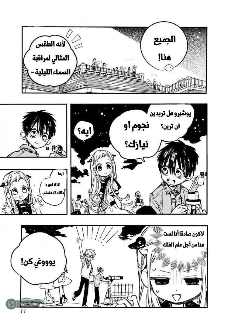 Read Toilet-bound Hanako-kun AR Manga Online