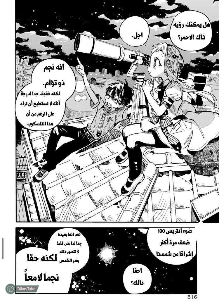 Read Toilet-bound Hanako-kun AR Manga Online