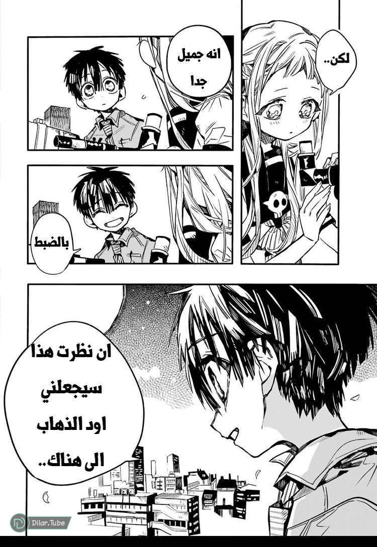 Read Toilet-bound Hanako-kun AR Manga Online