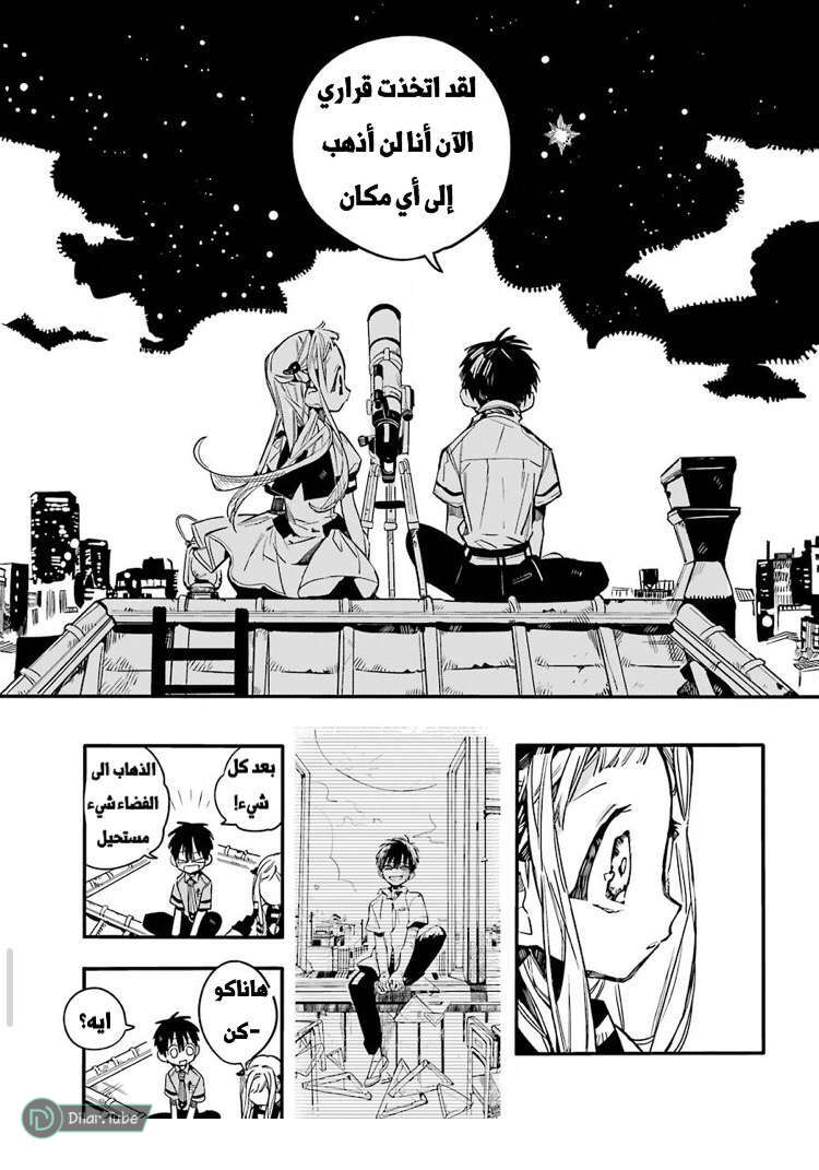 Read Toilet-bound Hanako-kun AR Manga Online