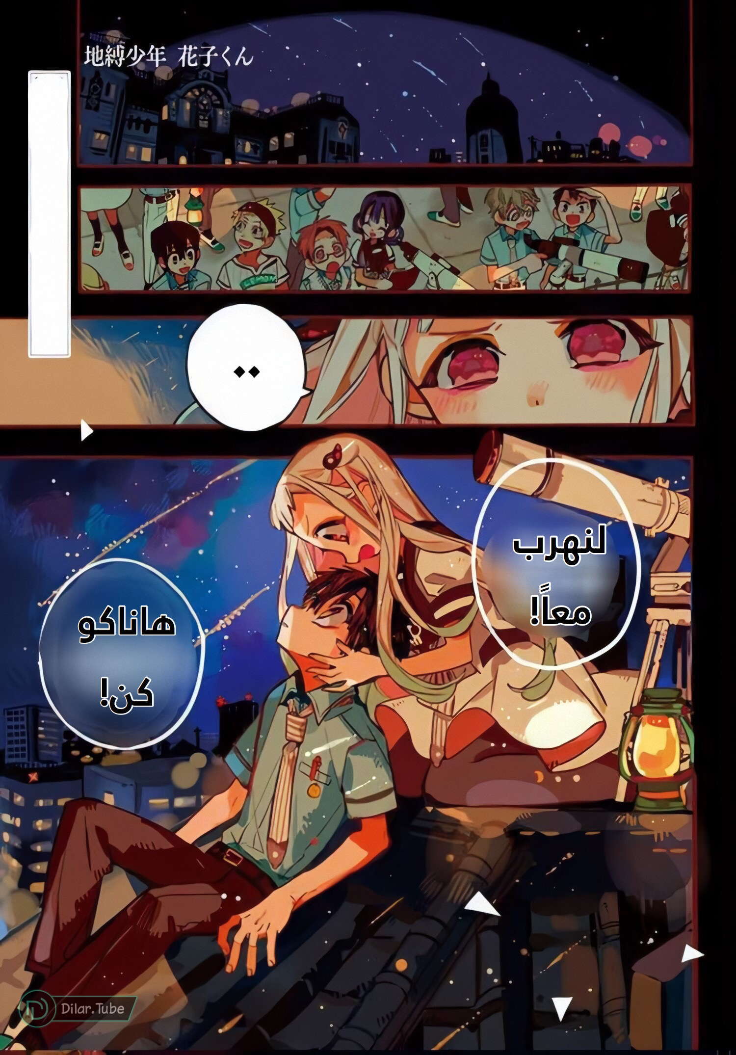 Read Toilet-bound Hanako-kun AR Manga Online