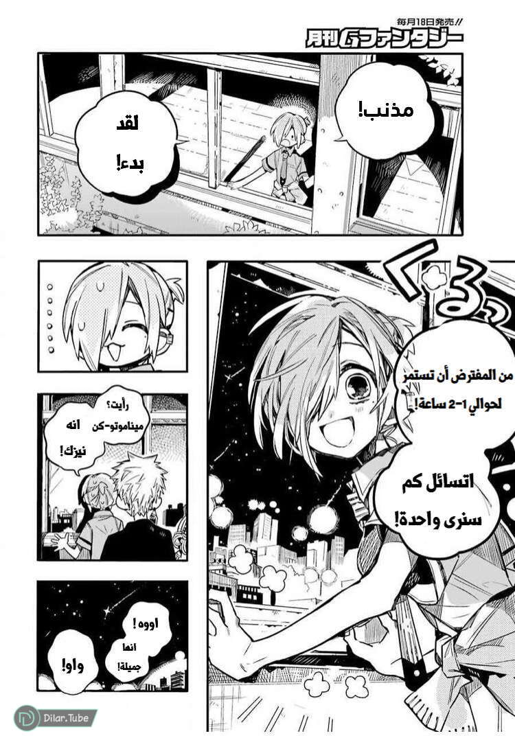 Read Toilet-bound Hanako-kun AR Manga Online