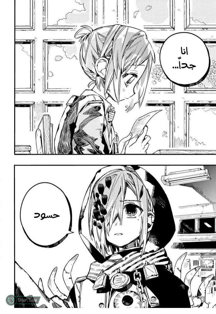 Read Toilet-bound Hanako-kun AR Manga Online