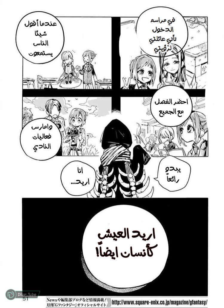 Read Toilet-bound Hanako-kun AR Manga Online