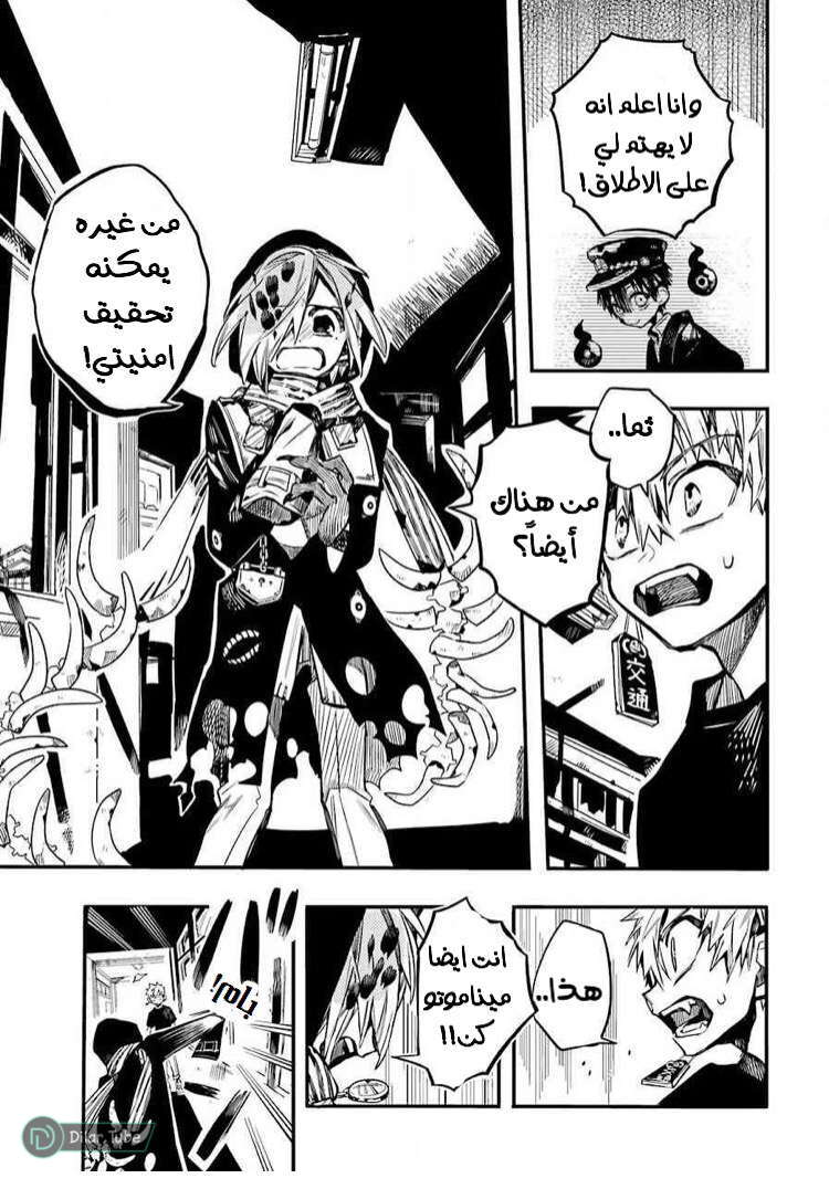 Read Toilet-bound Hanako-kun AR Manga Online