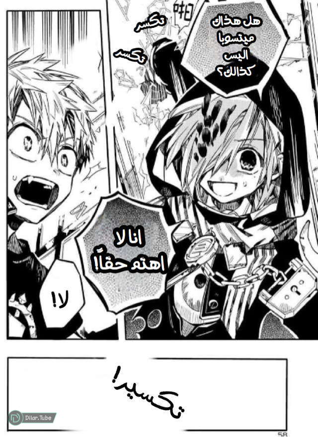 Read Toilet-bound Hanako-kun AR Manga Online