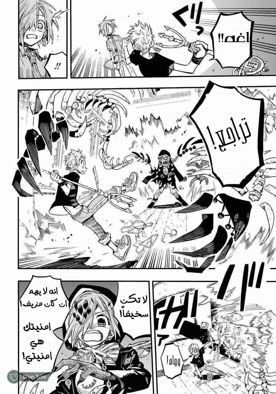 Read Toilet-bound Hanako-kun AR Manga Online