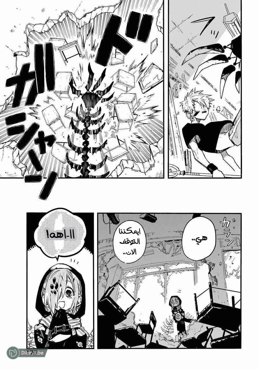 Read Toilet-bound Hanako-kun AR Manga Online