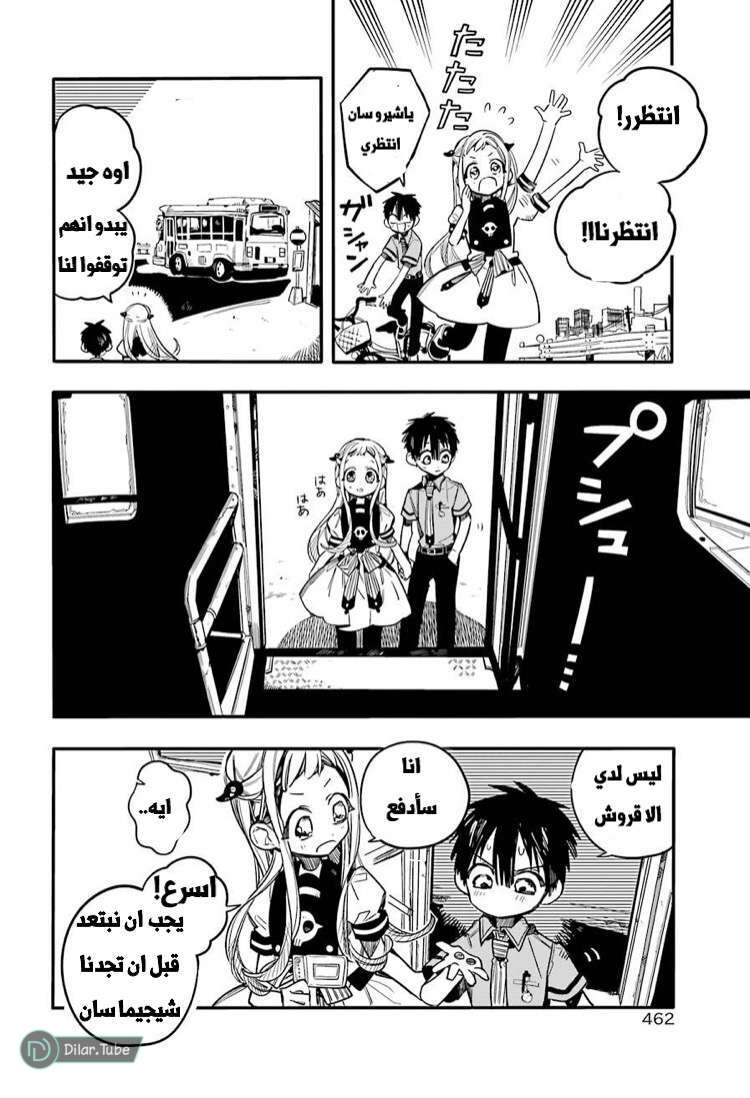 Read Toilet-bound Hanako-kun AR Manga Online