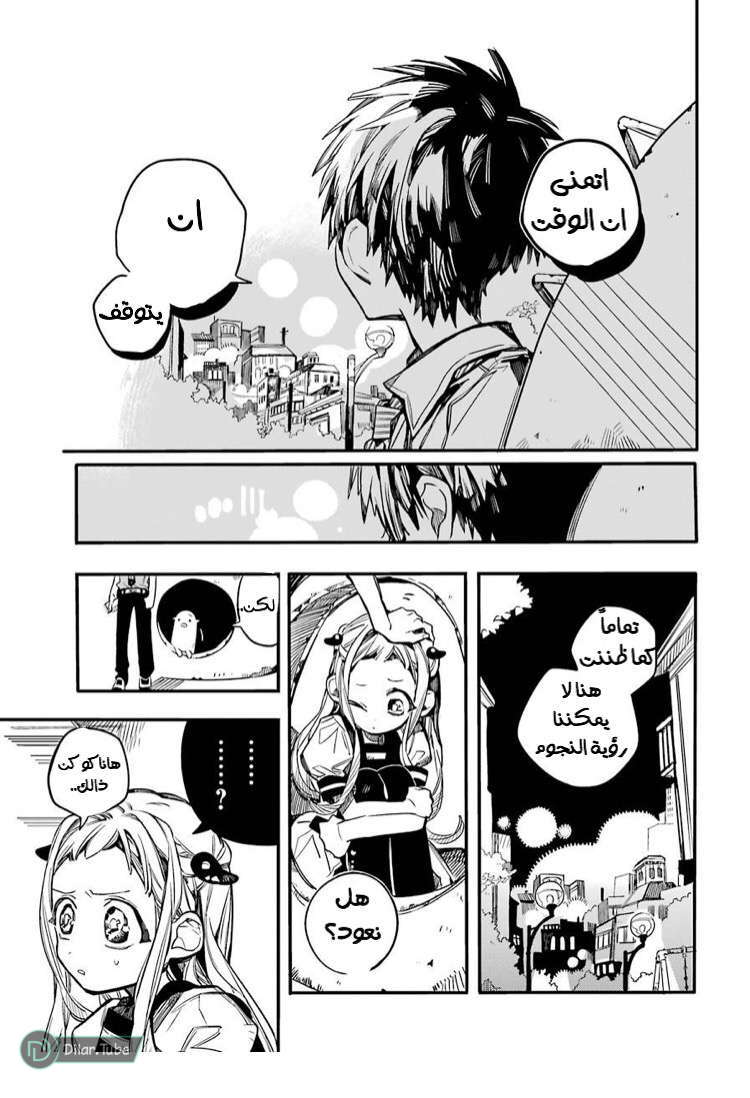 Read Toilet-bound Hanako-kun AR Manga Online