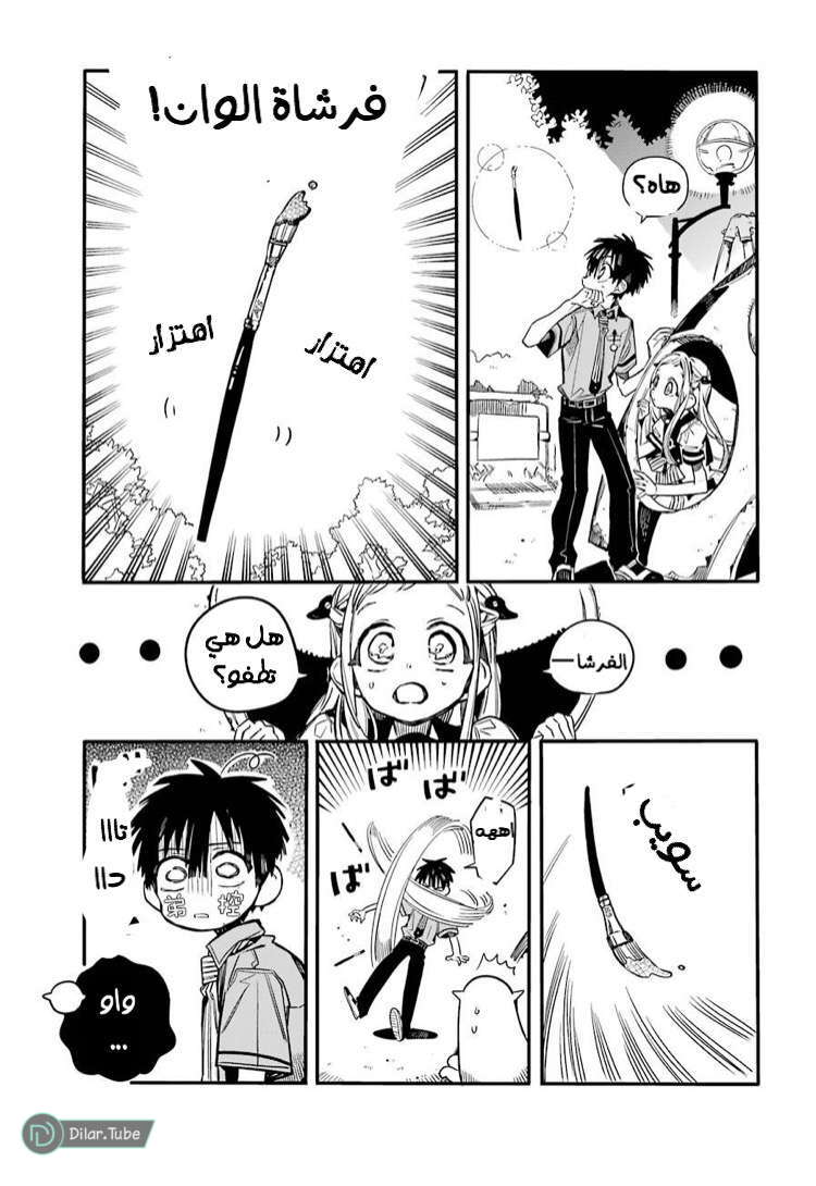 Read Toilet-bound Hanako-kun AR Manga Online