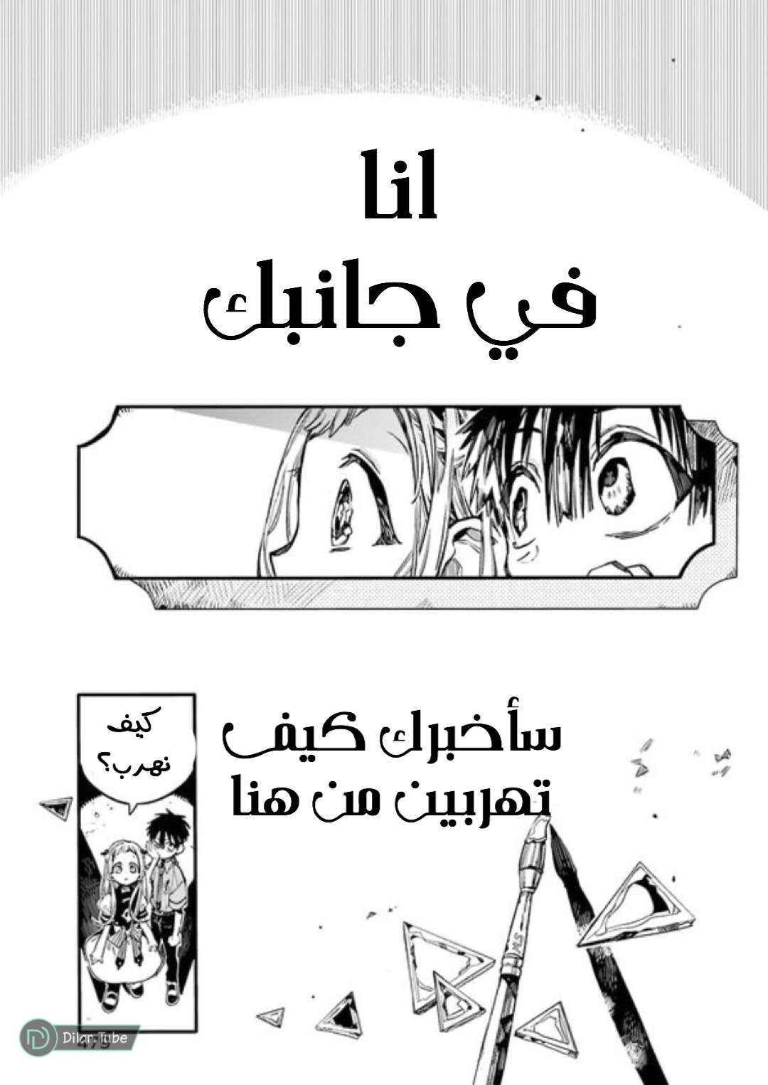 Read Toilet-bound Hanako-kun AR Manga Online