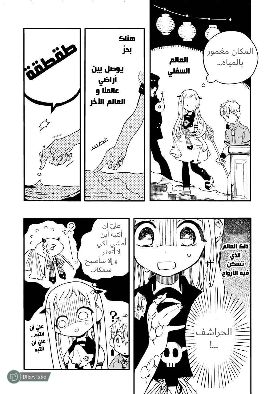 Read Toilet-bound Hanako-kun AR Manga Online